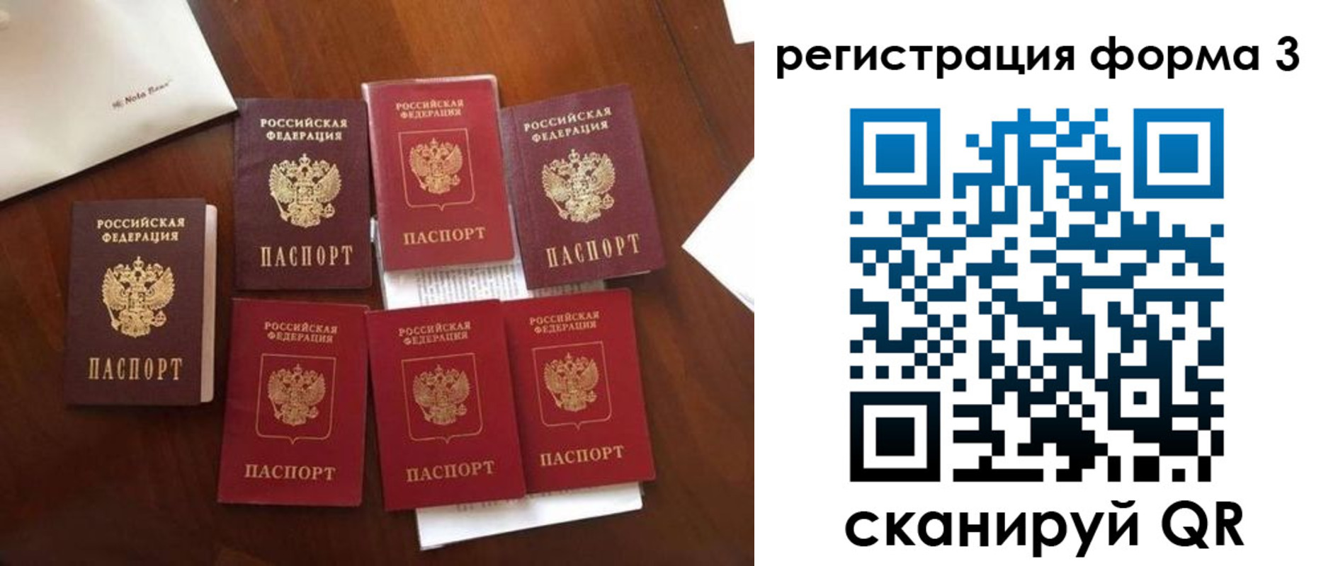 прописка в Сыктывкаре
