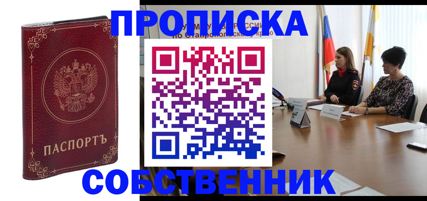 временная регистрация гарантия в Сыктывкаре