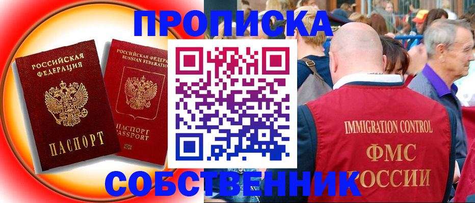 прописка иностранных граждан в Сыктывкаре